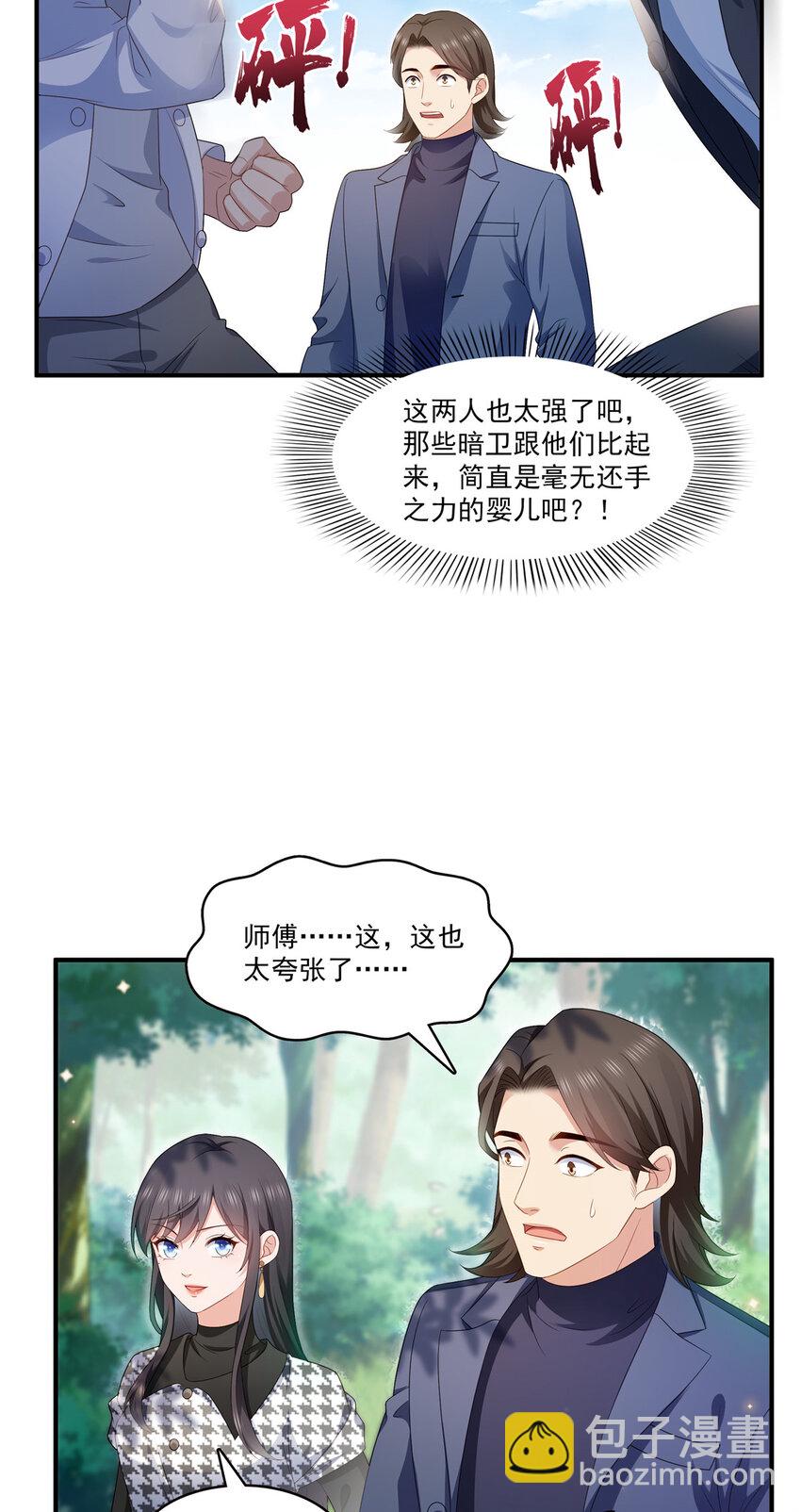 恰似寒光遇驕陽 - 400 上一任死亡玫瑰，Eric - 1