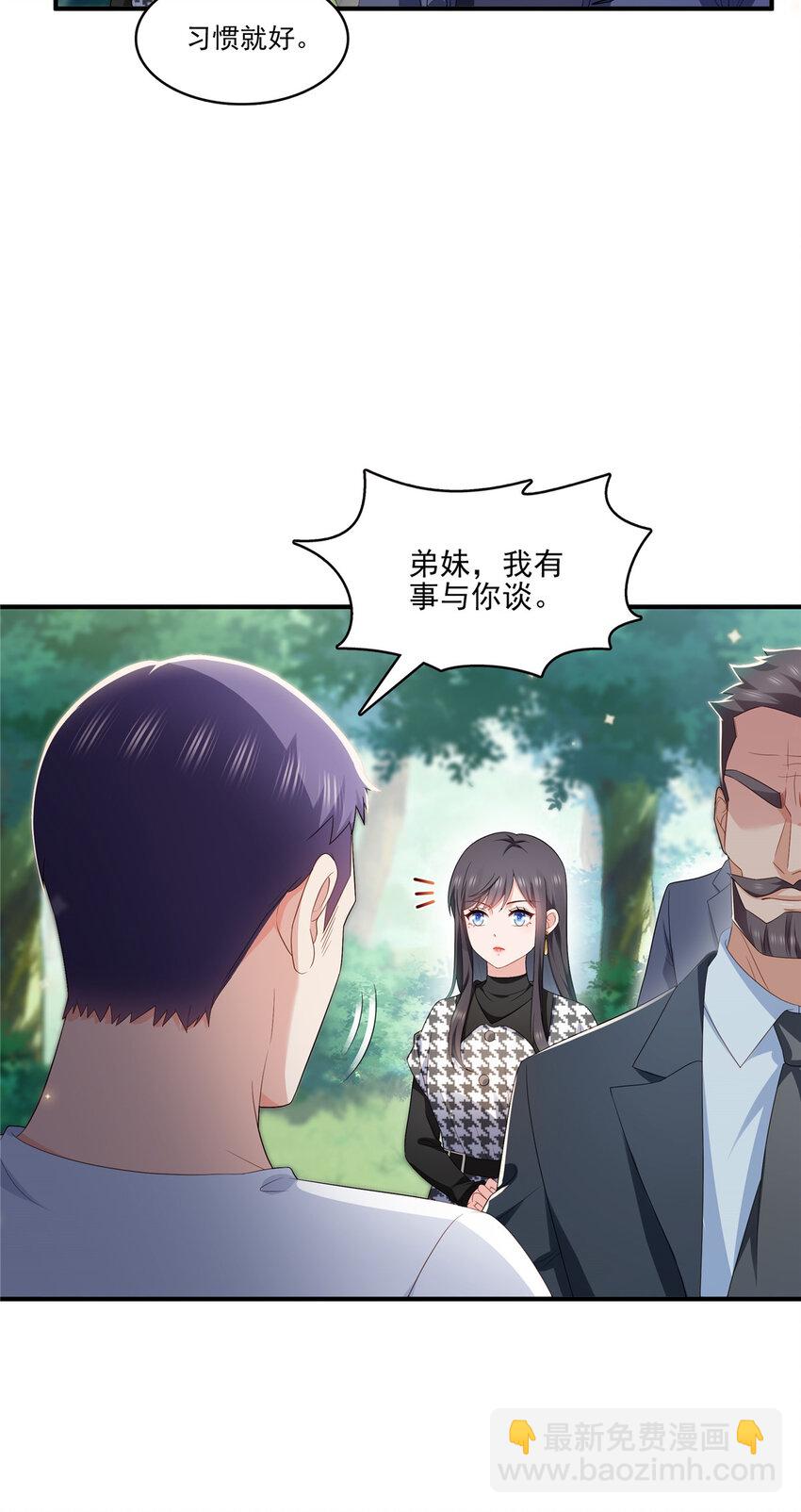 恰似寒光遇驕陽 - 400 上一任死亡玫瑰，Eric - 2