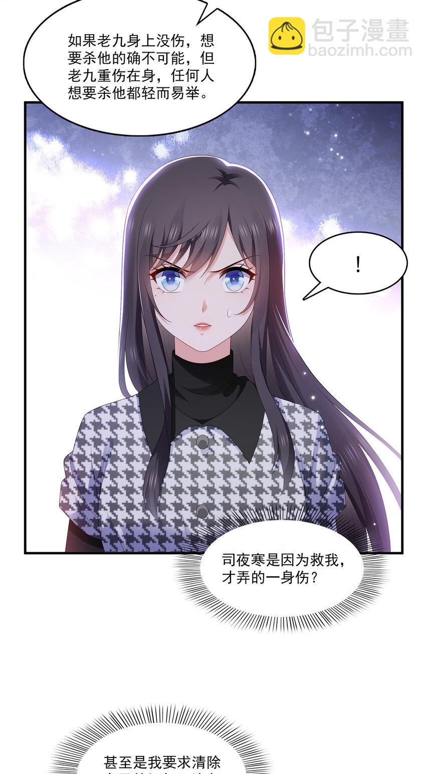 恰似寒光遇驕陽 - 400 上一任死亡玫瑰，Eric - 4