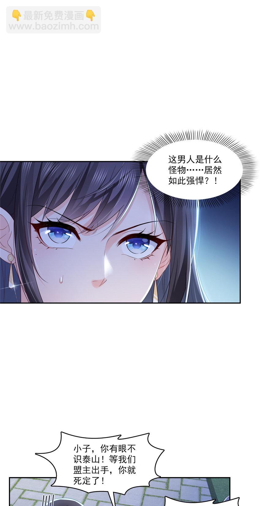 恰似寒光遇驕陽 - 402 天下無敵 - 3