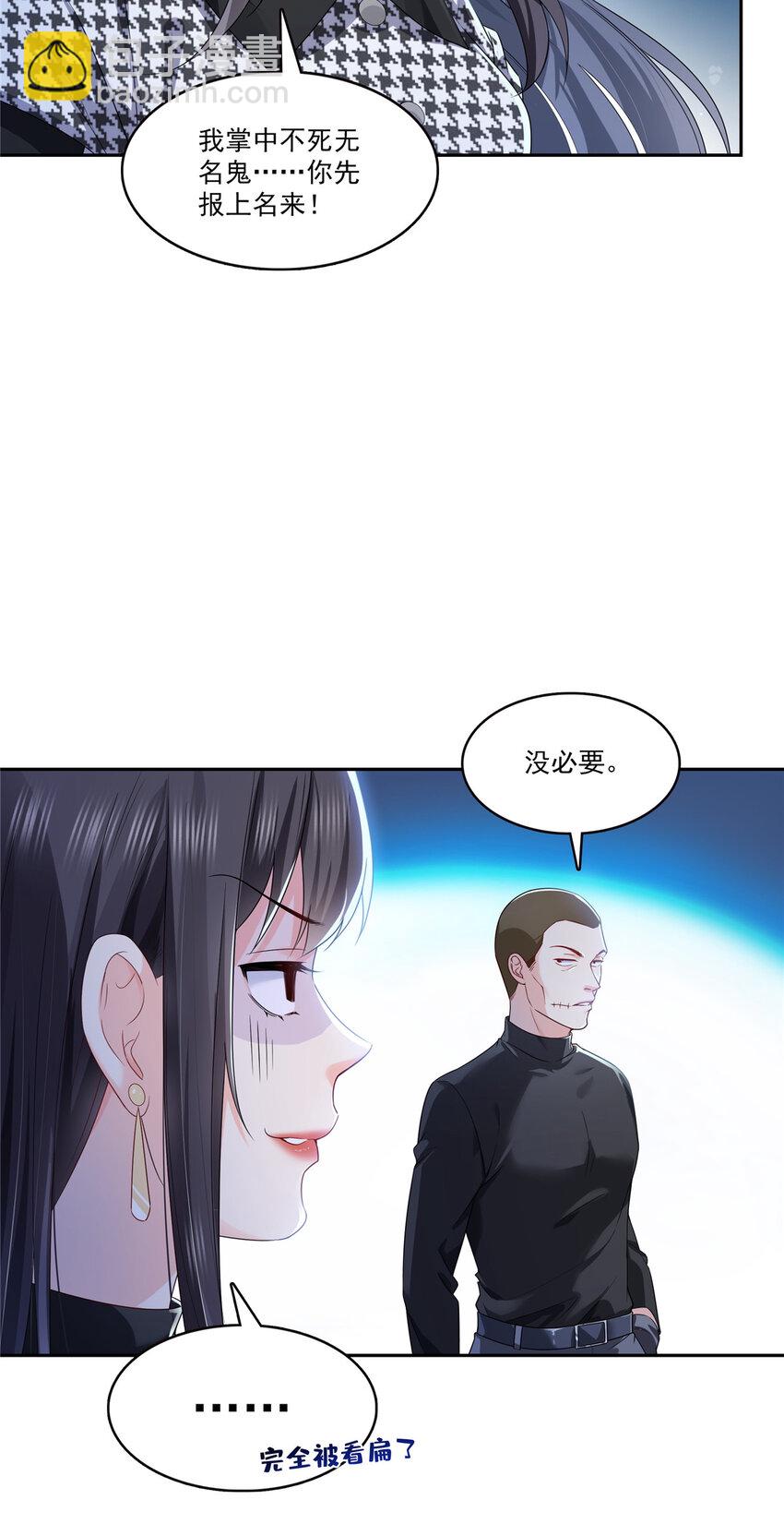 恰似寒光遇驕陽 - 402 天下無敵 - 5