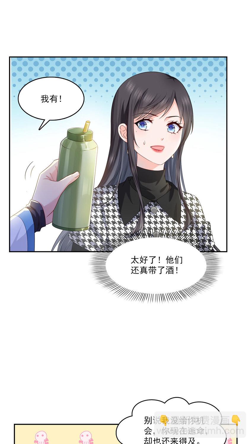 恰似寒光遇驕陽 - 402 天下無敵 - 1