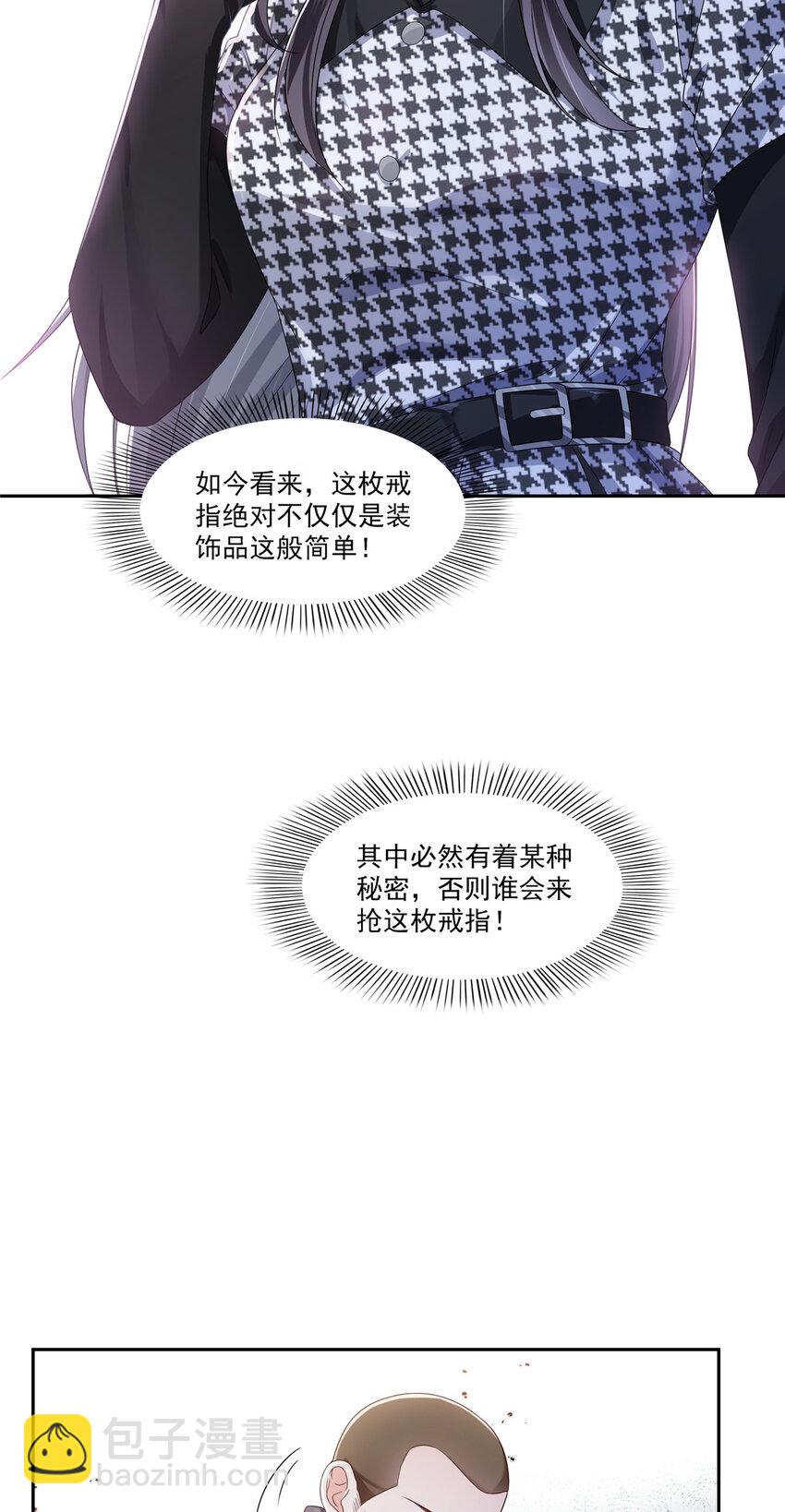 恰似寒光遇驕陽 - 402 天下無敵 - 5