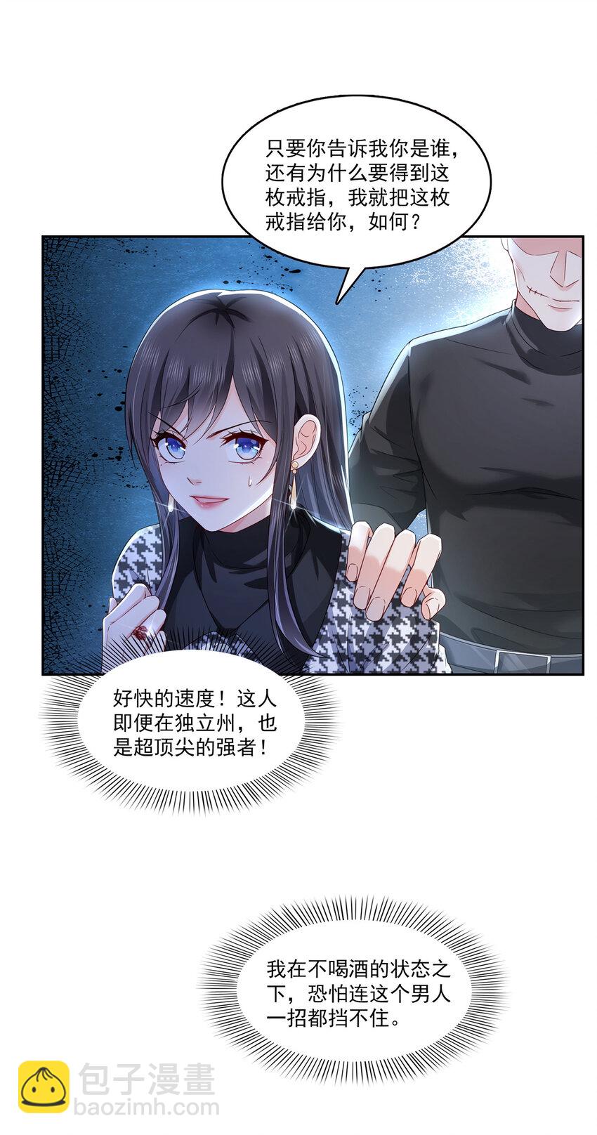 恰似寒光遇驕陽 - 402 天下無敵 - 2