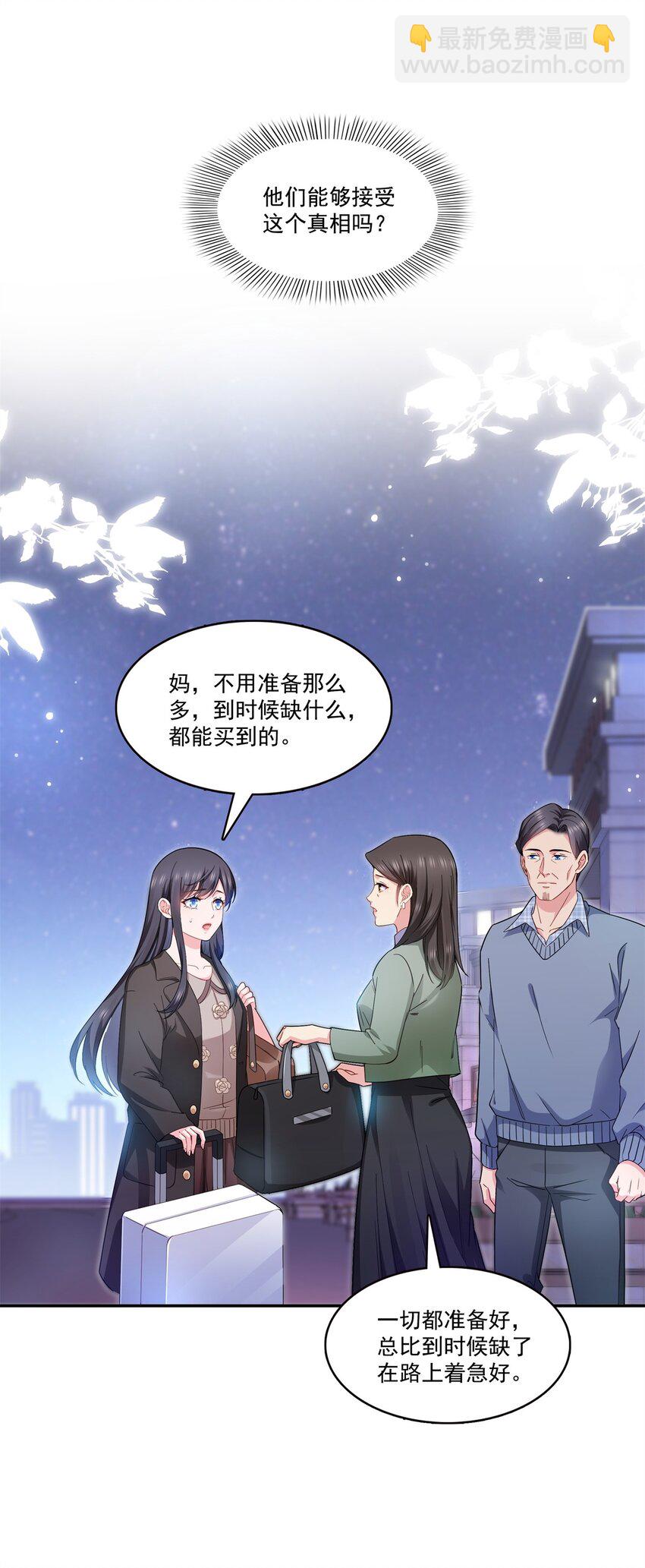 恰似寒光遇驕陽 - 406 返回獨立州 - 3