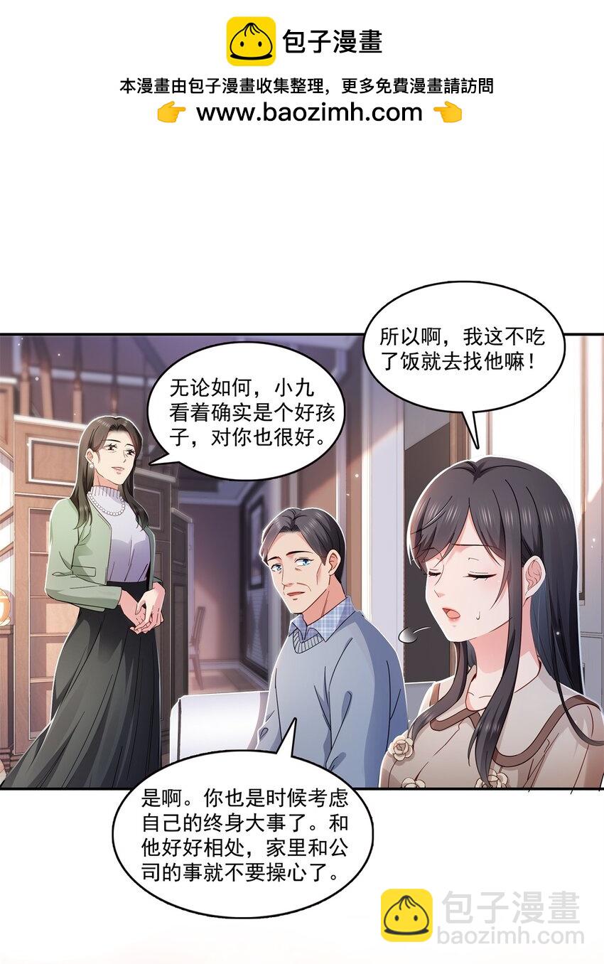 恰似寒光遇驕陽 - 406 返回獨立州 - 2