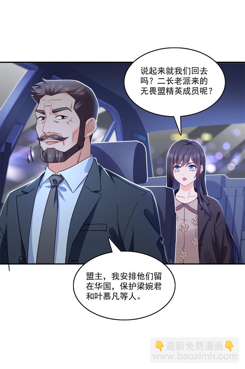 恰似寒光遇驕陽 - 406 返回獨立州 - 6