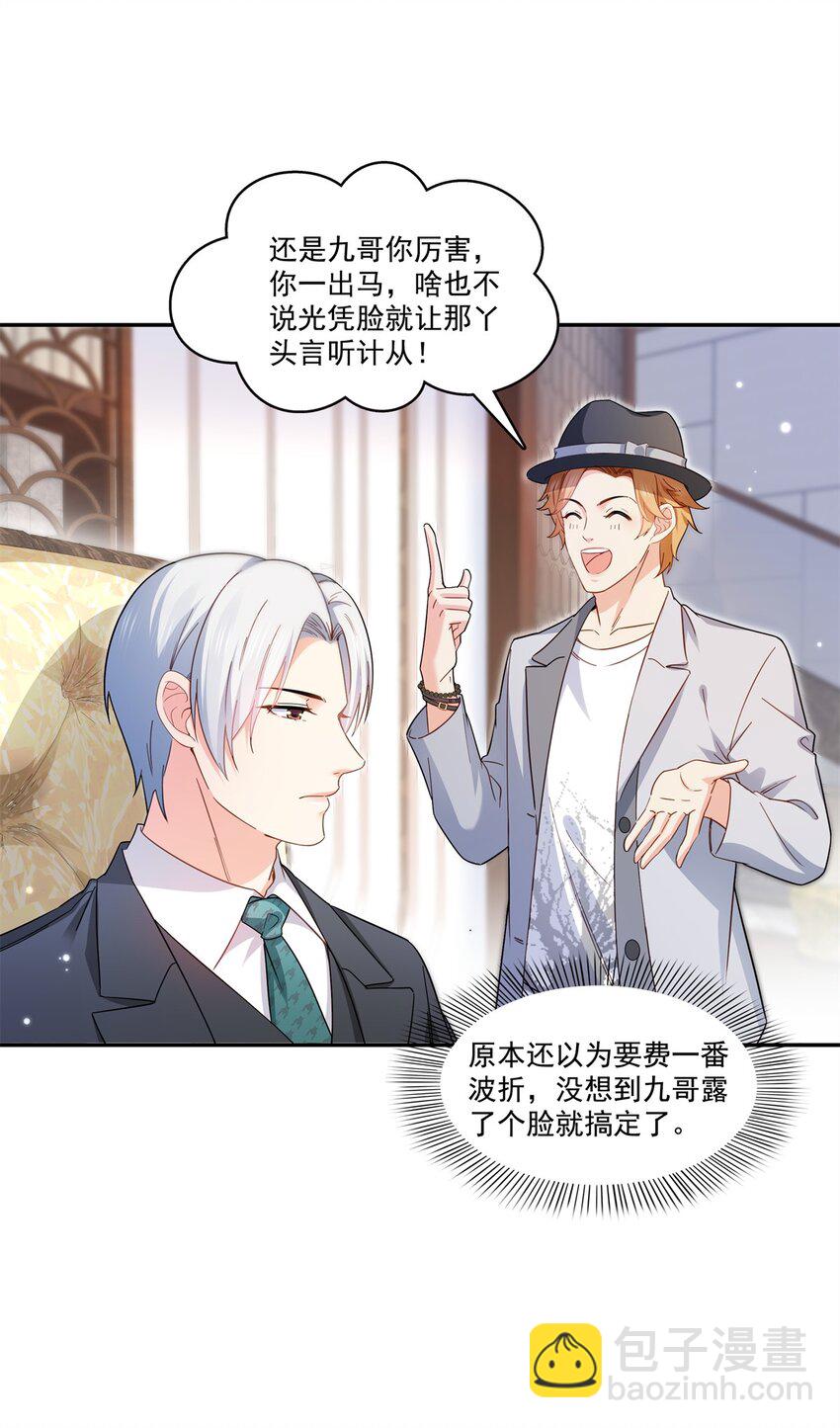 恰似寒光遇驕陽 - 406 返回獨立州 - 3