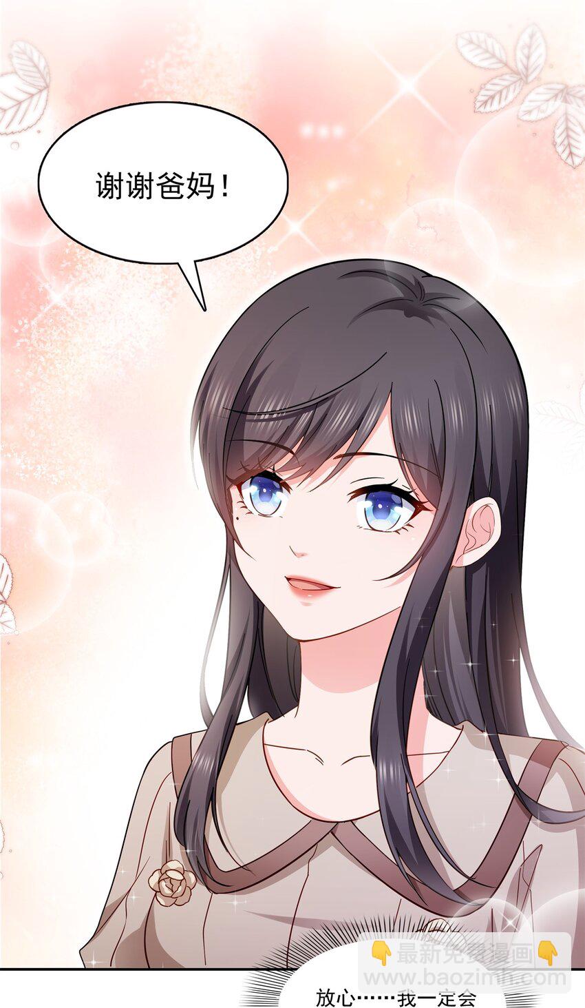 恰似寒光遇驕陽 - 406 返回獨立州 - 3