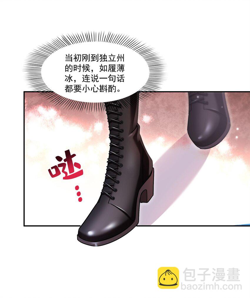 恰似寒光遇驕陽 - 406 返回獨立州 - 6