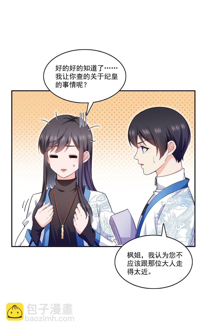 恰似寒光遇驕陽 - 406 返回獨立州 - 1