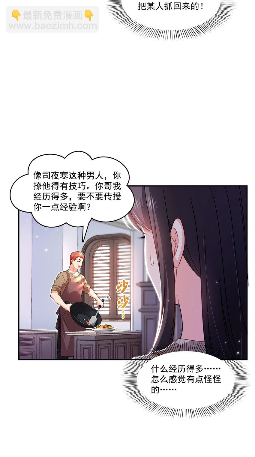 恰似寒光遇驕陽 - 406 返回獨立州 - 4