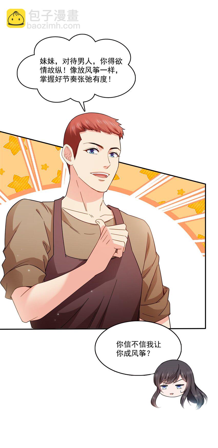 恰似寒光遇驕陽 - 406 返回獨立州 - 5