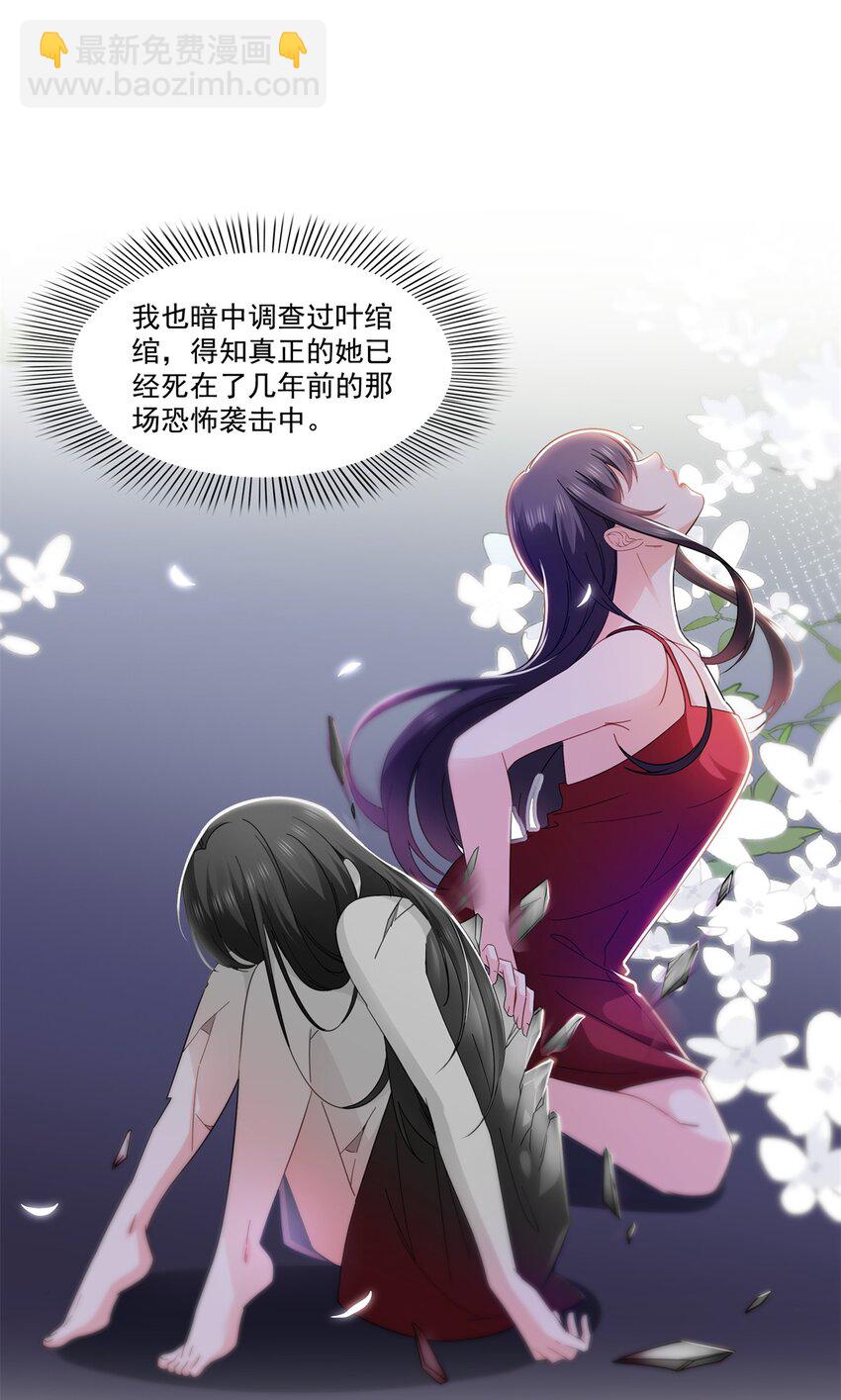 恰似寒光遇驕陽 - 406 返回獨立州 - 8