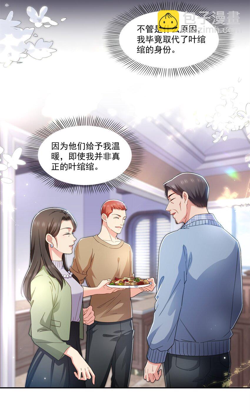 恰似寒光遇驕陽 - 406 返回獨立州 - 1