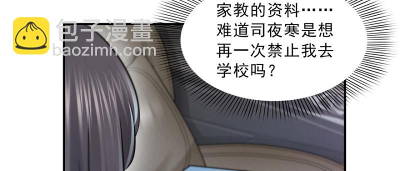 恰似寒光遇驕陽 - 第四十話 同意合作(3/3) - 6