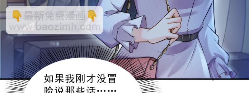 恰似寒光遇驕陽 - 第四十話 同意合作(3/3) - 3