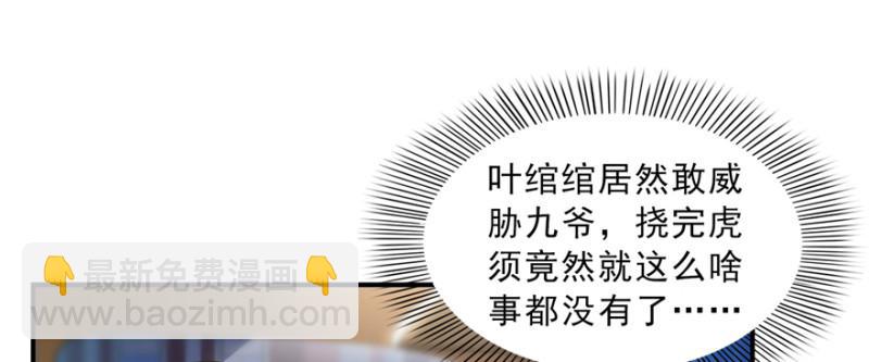 恰似寒光遇驕陽 - 第四十話 同意合作(3/3) - 5