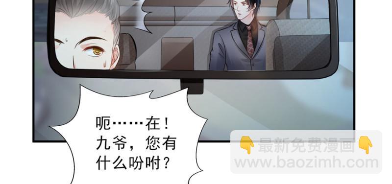 恰似寒光遇驕陽 - 第四十話 同意合作(3/3) - 2