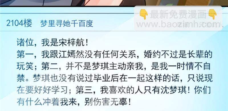 恰似寒光遇驕陽 - 第四十話 同意合作(3/3) - 6