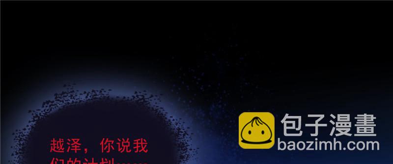 恰似寒光遇驕陽 - 第四十話 同意合作(1/3) - 6