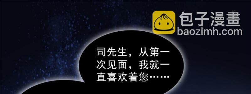 恰似寒光遇驕陽 - 第四十話 同意合作(2/3) - 2