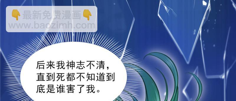 恰似寒光遇驕陽 - 第四十話 同意合作(2/3) - 5