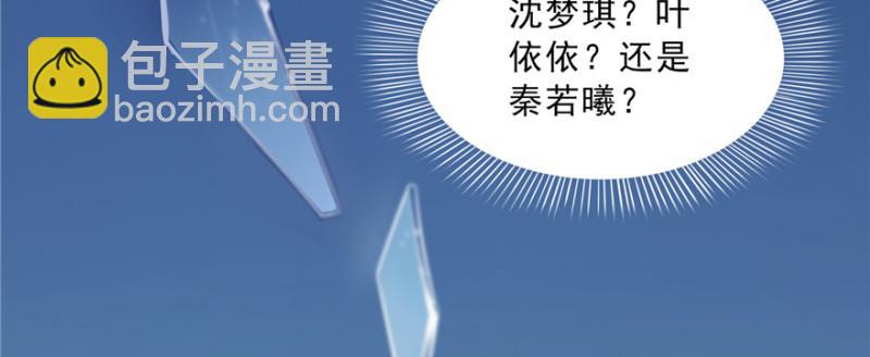 恰似寒光遇驕陽 - 第四十話 同意合作(2/3) - 8