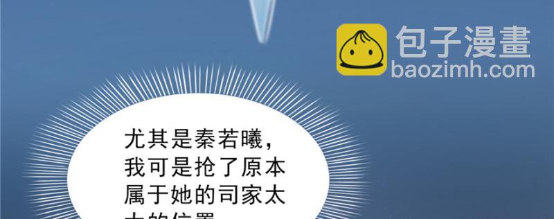 恰似寒光遇驕陽 - 第四十話 同意合作(2/3) - 1