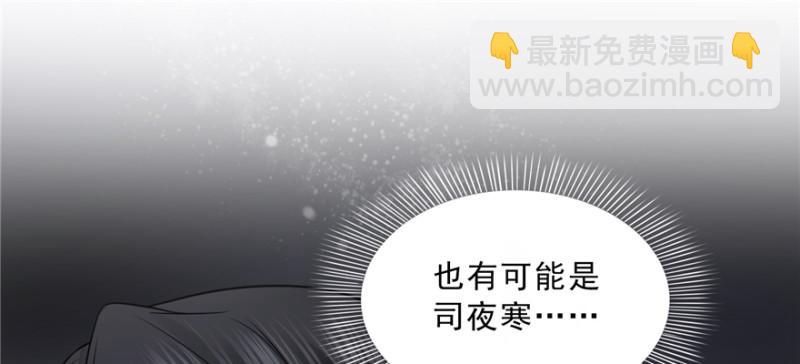 恰似寒光遇驕陽 - 第四十話 同意合作(2/3) - 7