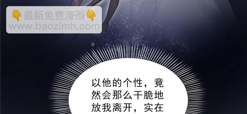 恰似寒光遇驕陽 - 第四十話 同意合作(2/3) - 2