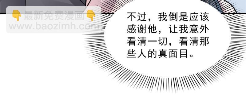 恰似寒光遇驕陽 - 第四十話 同意合作(2/3) - 7