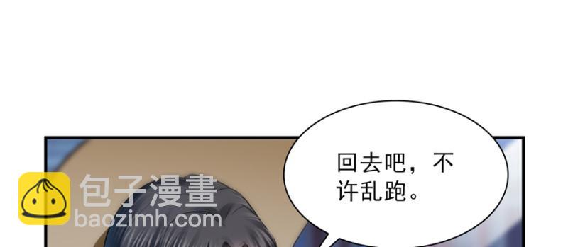 恰似寒光遇驕陽 - 第四十話 同意合作(2/3) - 1