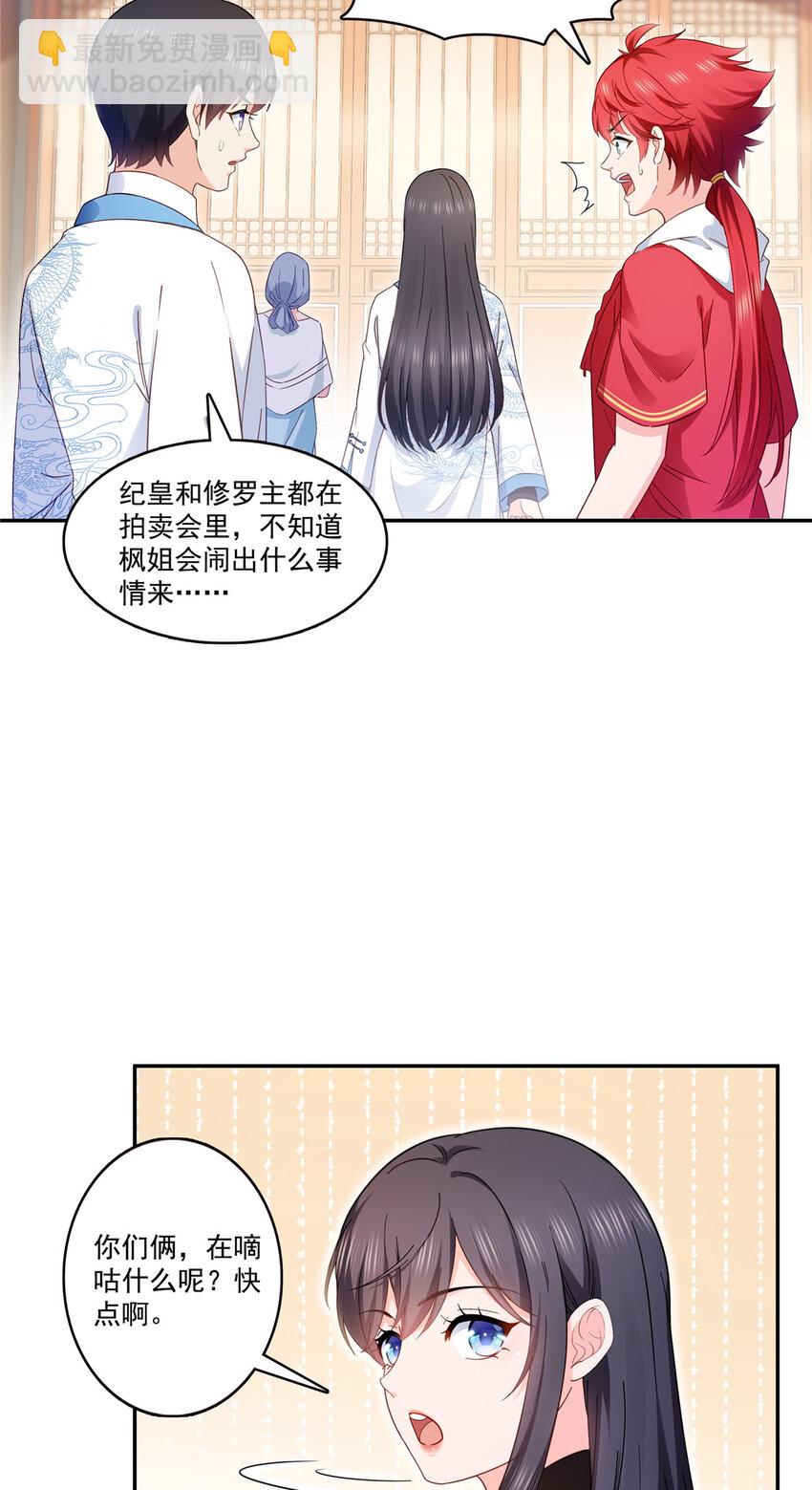 恰似寒光遇驕陽 - 408 思念成疾 - 3