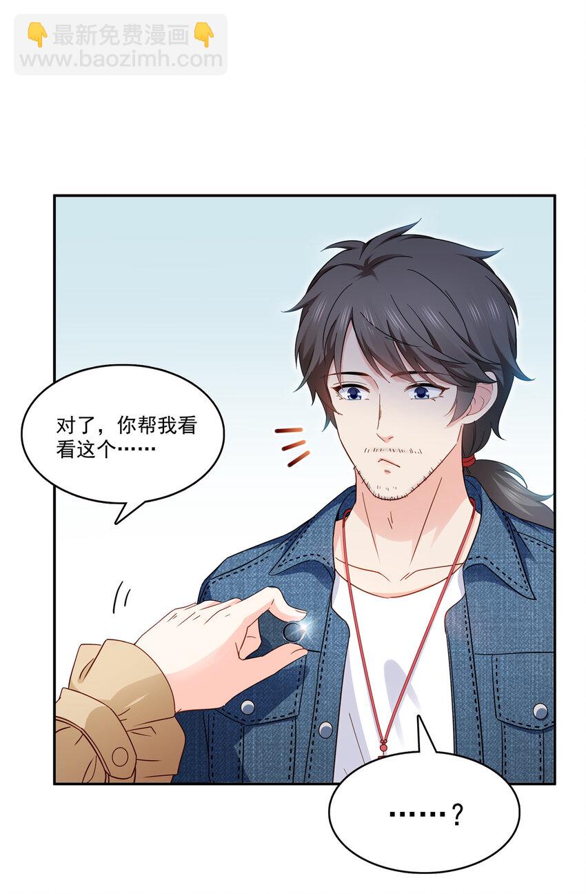 恰似寒光遇驕陽 - 408 思念成疾 - 3