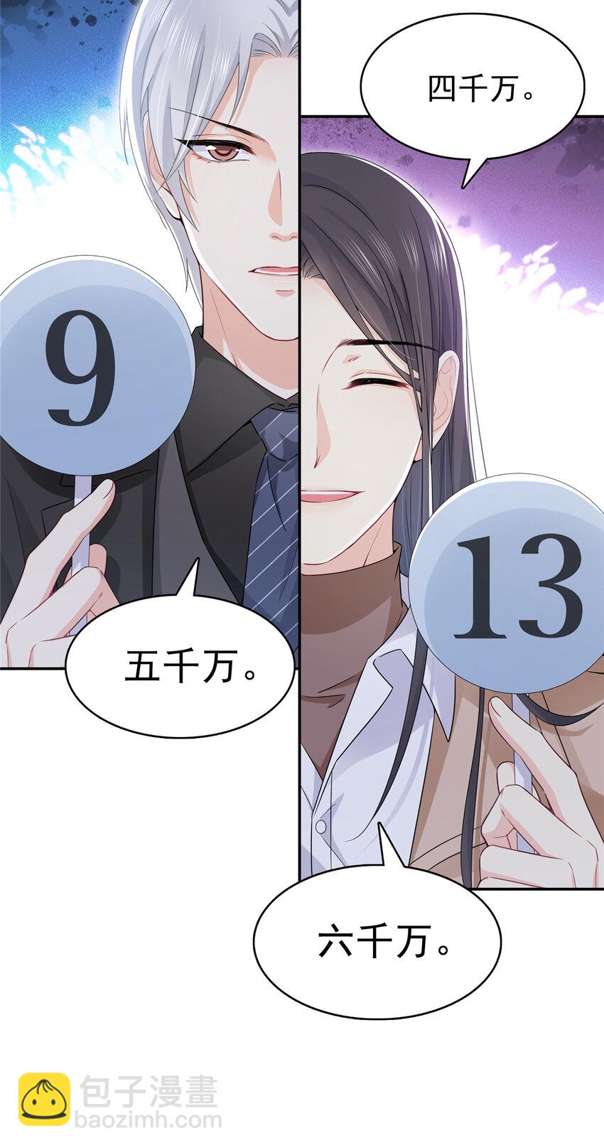 恰似寒光遇驕陽 - 410 好，依你 - 1