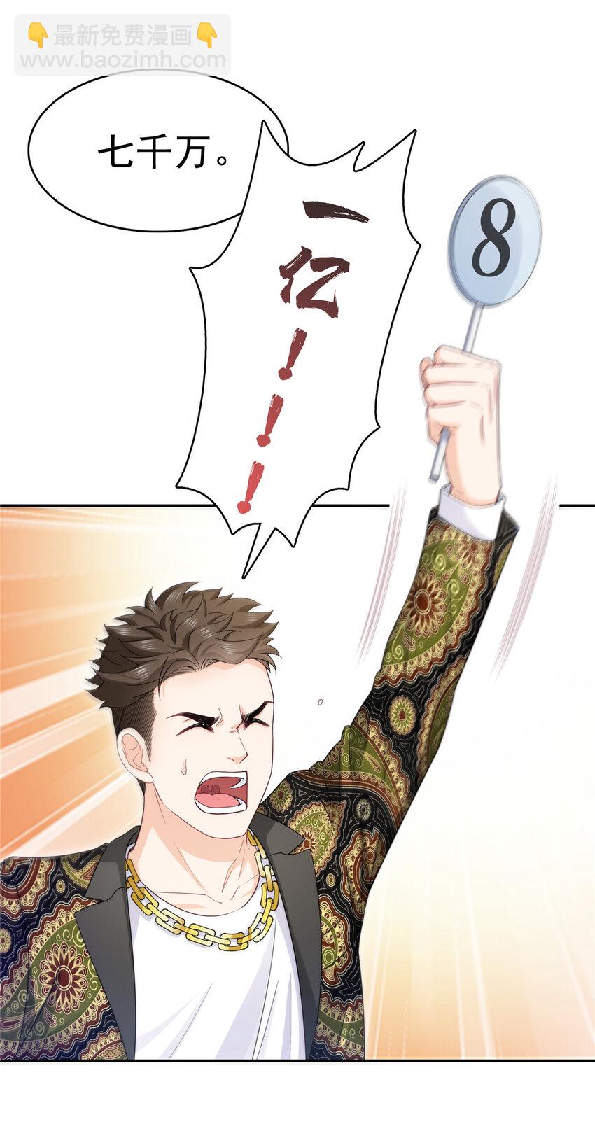 恰似寒光遇驕陽 - 410 好，依你 - 2