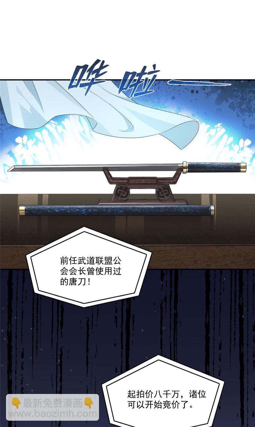 恰似寒光遇驕陽 - 410 好，依你 - 5