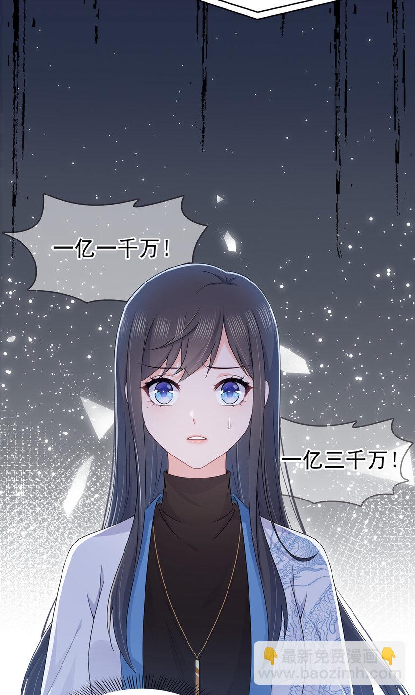 恰似寒光遇驕陽 - 410 好，依你 - 6