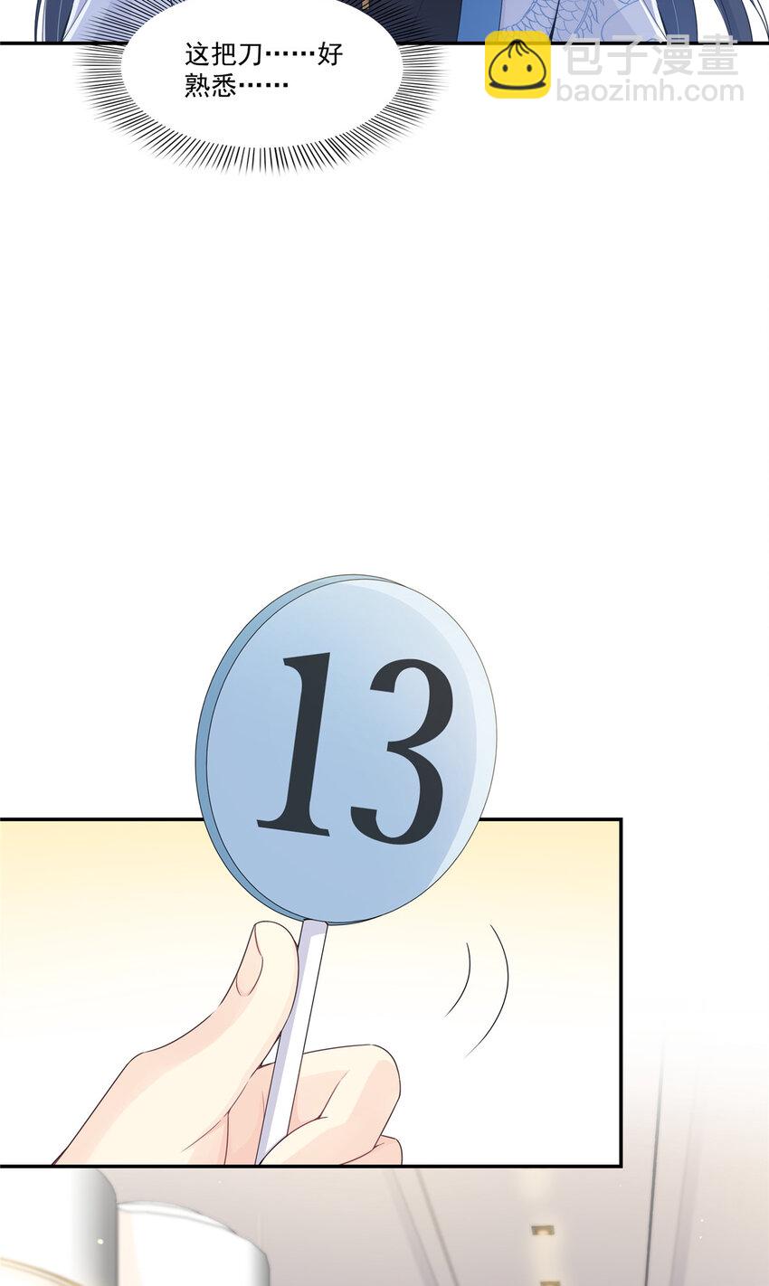 恰似寒光遇驕陽 - 410 好，依你 - 1