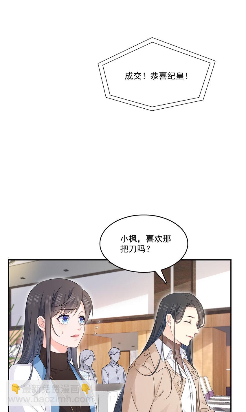 恰似寒光遇驕陽 - 410 好，依你 - 3