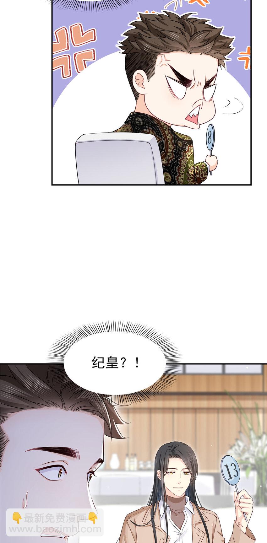 恰似寒光遇驕陽 - 410 好，依你 - 2