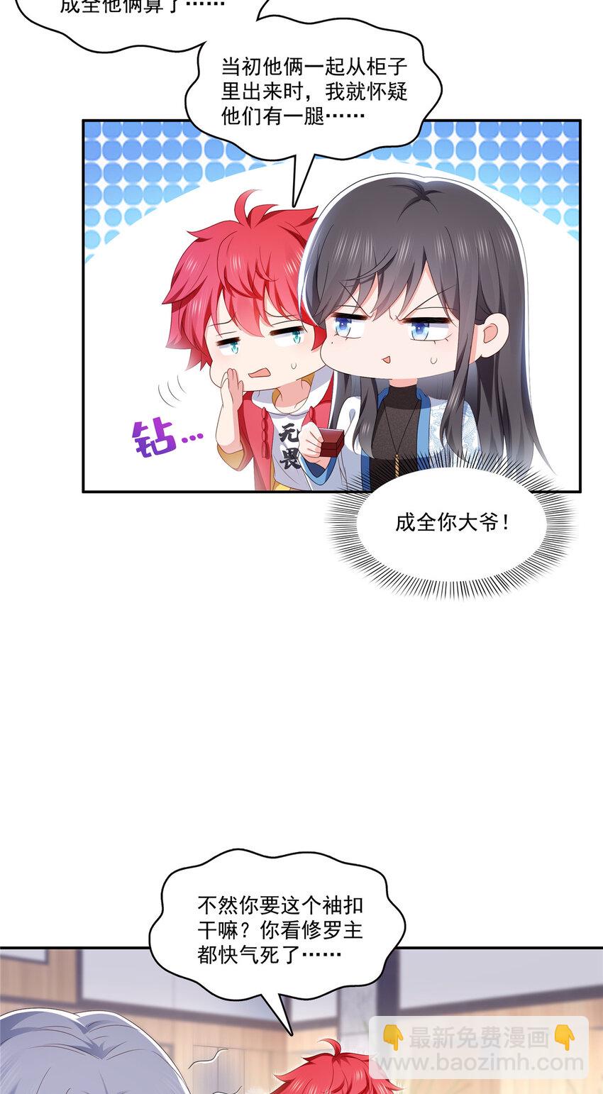 恰似寒光遇驕陽 - 412 我扔着玩！ - 5