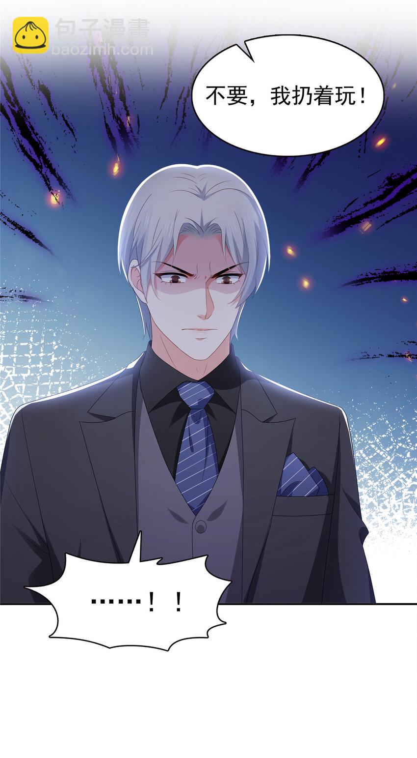 恰似寒光遇驕陽 - 412 我扔着玩！ - 1