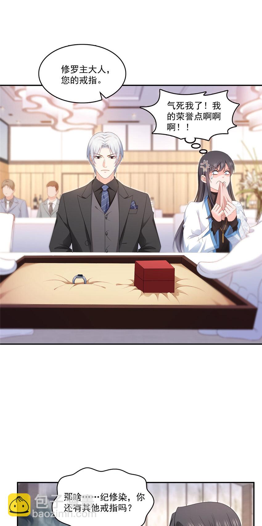 恰似寒光遇驕陽 - 412 我扔着玩！ - 2