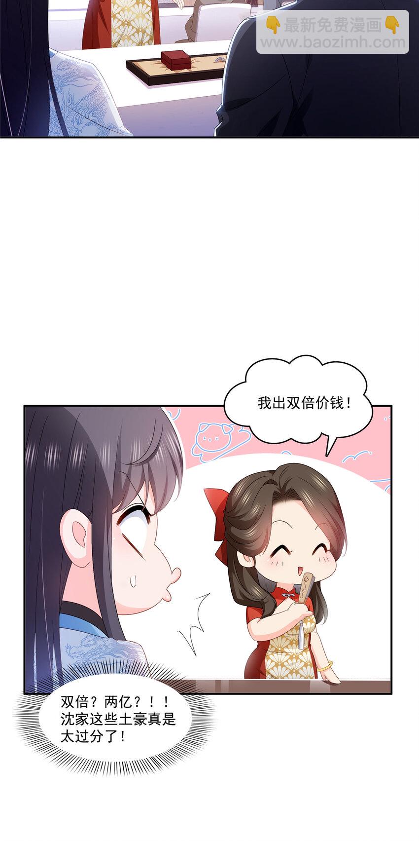 恰似寒光遇驕陽 - 412 我扔着玩！ - 5