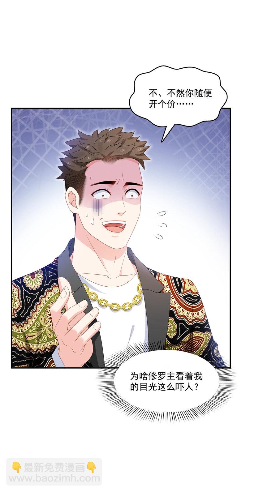 恰似寒光遇驕陽 - 412 我扔着玩！ - 5