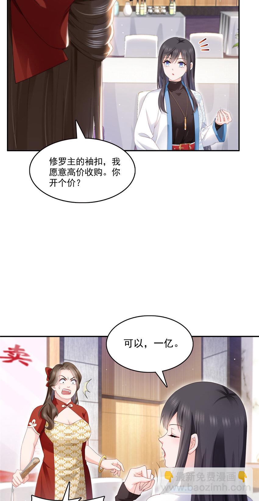 恰似寒光遇驕陽 - 412 我扔着玩！ - 1