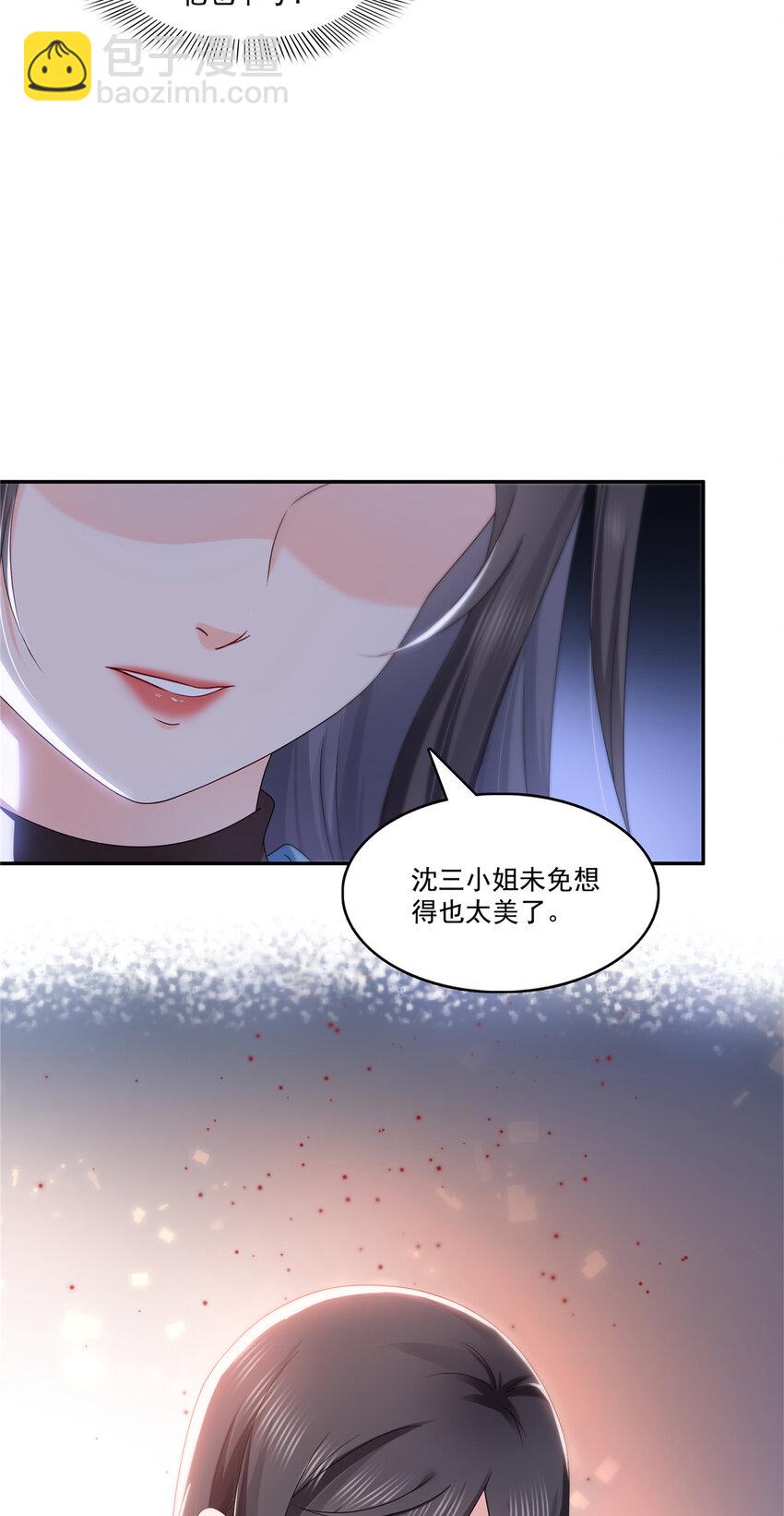 恰似寒光遇驕陽 - 412 我扔着玩！ - 3