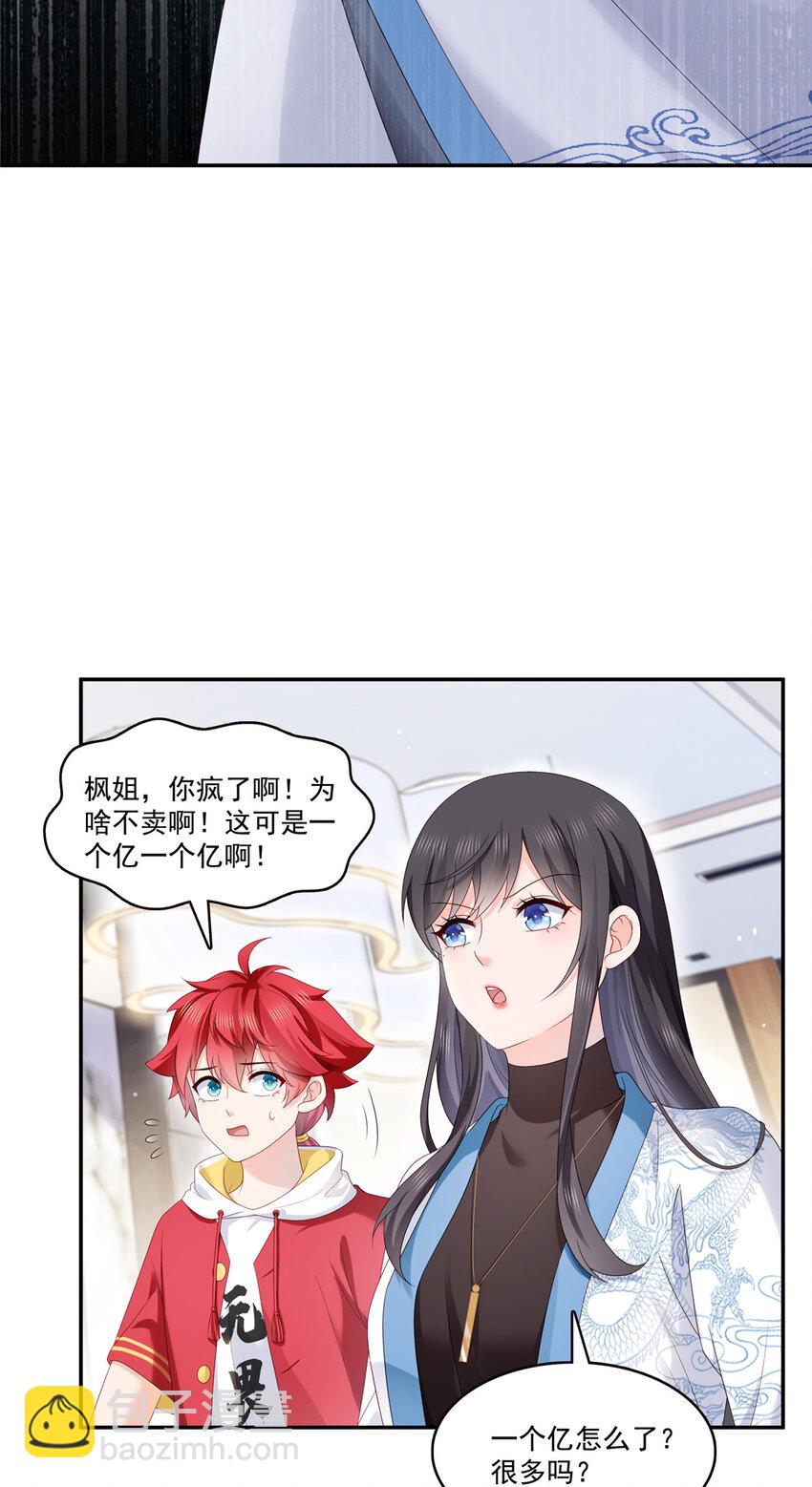 恰似寒光遇驕陽 - 412 我扔着玩！ - 1